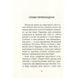 Книга З жінками по-доброму не можна. Ірландський роман Саллі Мари - Ремон Кено Астролябія (9786176641582) - зменшене зображення 4