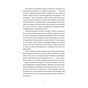 Книга Різдвяний пудинг з побажаннями - Кейт Форстер Видавництво Старого Лева (9789664483718) - зменшене зображення 3