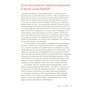 Книга Ruby для дітей. Магічний вступ до програмування - Ерік Вайнштейн Видавництво Старого Лева (9786176798392) - зменшене зображення 9