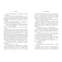 Книга Двері у Вирій - Таня Гуд Readberry (9786170992307) - зменшене зображення 5
