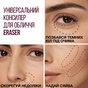 Консилер Maybelline New York Instant Eraser Multi-Use Concealer 02 - Nude (3600530733859) - зменшене зображення 5