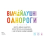 Настільна гра Geekach Games Відчайдушні однороги (Unstable Unicorns) (укр.) (GKCH231uu) - зменшене зображення 4