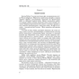 Книга Атлант розправив плечі. Частина друга. Або-Або - Айн Ренд Наш Формат (9786177279159) - зменшене зображення 5