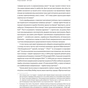Книга Три сили. Як виховують в успішних спільнотах - Джед Рубенфельд, Емі Чуа Yakaboo Publishing (9789669763389) - зменшене зображення 11