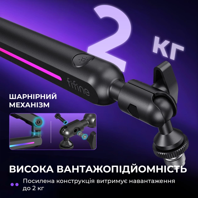 Стойка-пантограф Fifine BM88PRO RGB Black - изображение 4