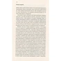 Книга Купи собі той довбаний букет: та інші способи зібратися докупи від тієї, котрій вдалось - Шустер Yakaboo Publishing (9786177544288) - уменьшенное изображение 11