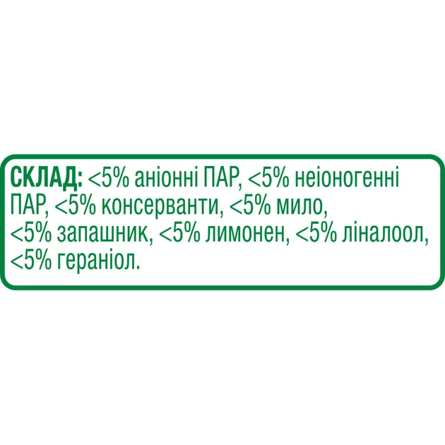 Крем для чищення кухні Cif Актив Лимон 250 мл (8717163044735) - изображение 4