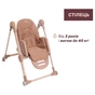 Стілець для годування Chicco Polly Armonia теракотовий (87140.42) - зменшене зображення 7