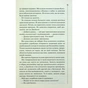 Книга Запах смерті. Шосте розслідування - Саймон Бекетт КСД (9786171513822) - зменшене зображення 10