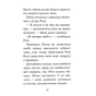 Книга Цуценя, якому потрібна принцеса - Белла Свіфт Видавництво РМ (9789669178039) - зменшене зображення 11