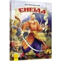Книга Енеїда - Іван Котляревський Ранок (9786170980229) - зменшене зображення 1