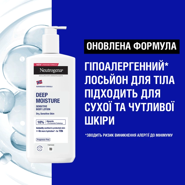 Лосьйон для тіла Neutrogena Глибоке зволоження для чутливої шкіри 400 мл (3574660527452) - picture 3