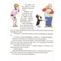 Книга І прийшли пінгвіни - Юрій Нікітінський Vivat (9786176907992) - уменьшенное изображение 9