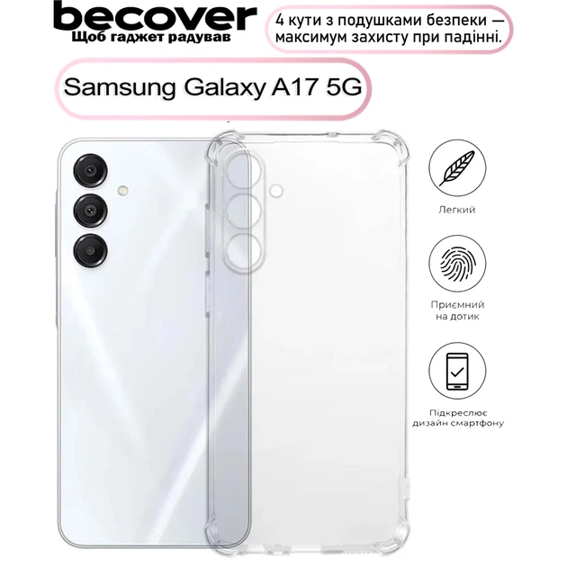 Чохол до мобільного телефона BeCover Anti-Shock Samsung Galaxy A17 5G SM-A176 Clear (713691) - зображення 1