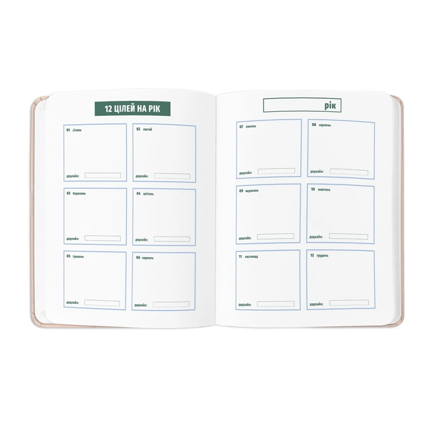 Планер Orner I have a magic plan, бежевый (orner-1960) - изображение 4