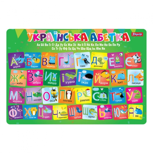 Підкладка настільна 1 вересня Абетка (491868) - picture 1