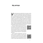 Книга Звільнений розум. Як стати психологічно гнучким і перемогти Внутрішнього Диктатора - Стівен Гаєс Yakaboo Publishing (9786177933198) - зменшене зображення 4