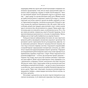 Книга Отрута на будь-який смак. 11 смертельних речовин і вбивці, що їх застосували - Ніл Бредбері Наш Формат (9786178434168) - уменьшенное изображение 8