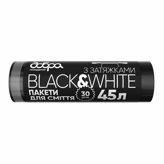 Пакети для сміття Добра Господарочка B&W чорні з затяжками 45 л 30 шт. (4820086522090) - зображення 1