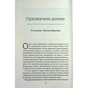 Книга Все, що я тобі обіцяла - Кеті Апперман КСД (9786171517905) - зменшене зображення 8