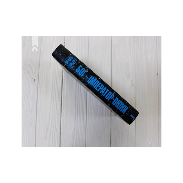 Книга Бог-Імператор Дюни - Френк Герберт КСД (9786171513013) - зображення 6