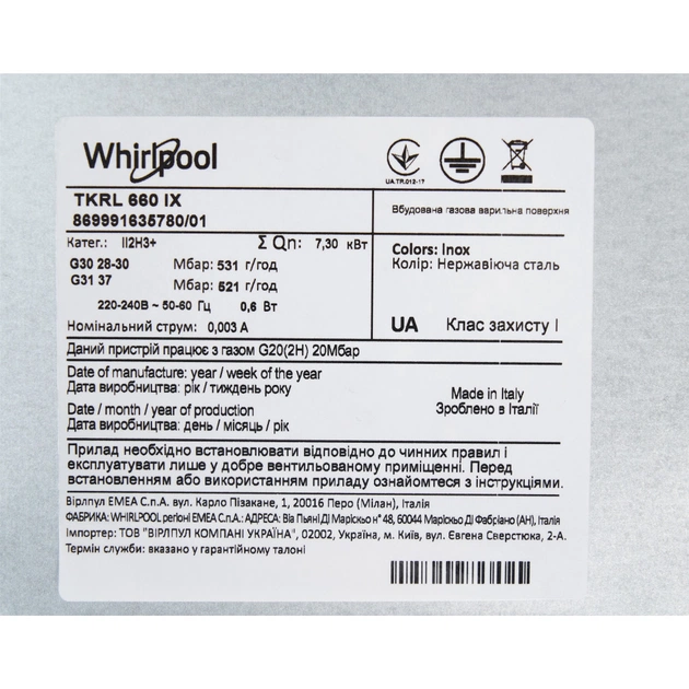 Варочна поверхня Whirlpool TKRL660IX - picture 11