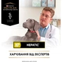 Сухий корм для собак Purina Pro Plan Veterinary Diets HP Hepatic Для підтримання функції печінки при хронічній печінковій недостатності 3 кг (7613034996312) - зменшене зображення 7