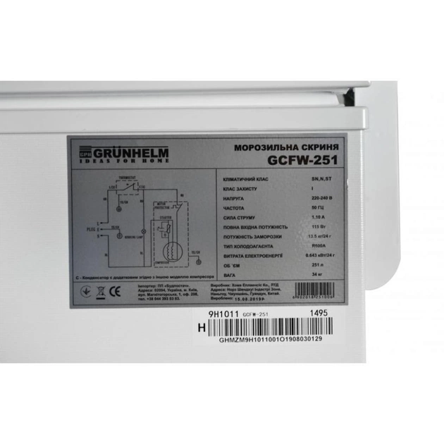 Морозильна скриня Grunhelm GCFW-251 - picture 4