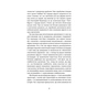 Книга Вірусосфера. Від застуди до COVID - навіщо людству віруси - Френк Раян Yakaboo Publishing (9786177544707) - зменшене зображення 12