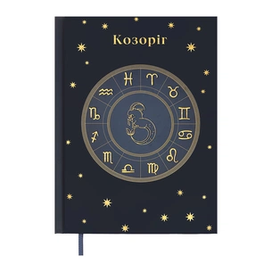 Тижневик Buromax недатований поліграфічний ZODIAK, A5, кобальтовий, 336 сторінок (BM.20670-54) зображення 1