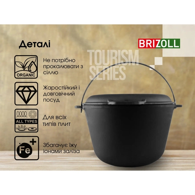 Котел туристичний Brizoll чавунний з кришкою-сковородою 8 л (KT08-2) - picture 7