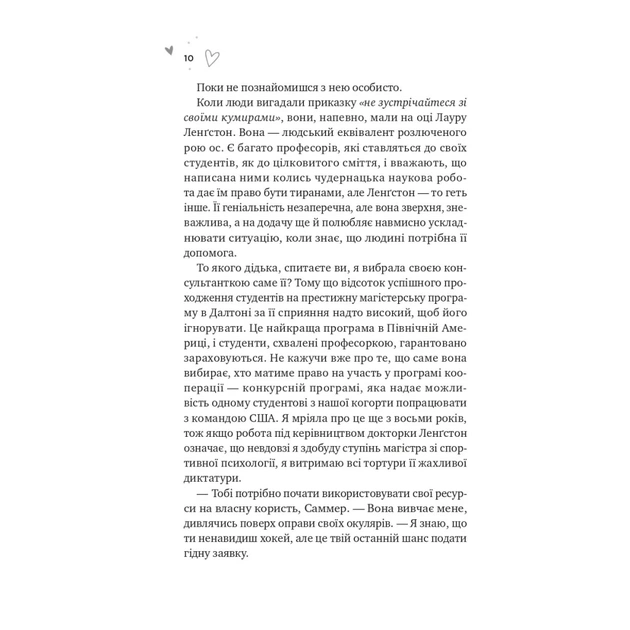 Книга Зіткнення - Бал Кабра Vivat (9786171708310) - зображення 4