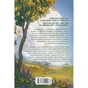 Книга Дике кохання - Тея Ґуанзон КСД (9786171519077) - зменшене зображення 2