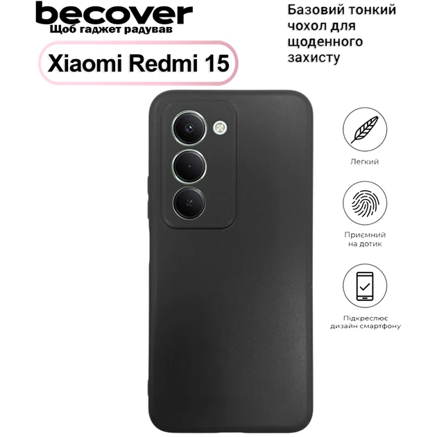 Чохол до мобільного телефона BeCover Silicone Xiaomi Redmi 15 4G (171mm) EU Black (713782) - зображення 1