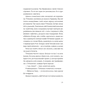 Книга Усе буде добре, завжди - Катлен Верекен Видавництво Старого Лева (9789664483190) - зменшене зображення 7
