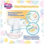 Підгузки Merries для новонароджених Merries NB 0-5 кг 90 шт (4901301230782) - зменшене зображення 5