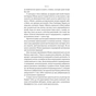 Книга Сила ділитися владою. Віддавати, щоб досягнути більшого - Метью Барзун Наш Формат (9786178277710) - зменшене зображення 11