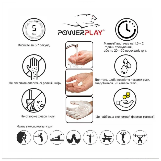 Магнезія PowerPlay PP_4005 Liquid Chalk 50 мл (PP_4005_50ml) - picture 5