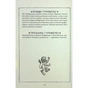 Книга Гаррі Поттер і філософський камінь. Ґрифіндор. Гоґвортське видання - Джоан Ролінґ А-ба-ба-га-ла-ма-га (9786175852897) - зменшене зображення 10