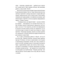 Книга Золота ложка - Джесса Максвелл Видавництво Старого Лева (9789664483503) - зменшене зображення 8