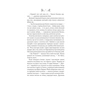 Книга Схизматик. Діти Каїна - Тетяна Пахомова КСД (9786171284609) - зменшене зображення 5