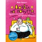 Книга Дозвіл на почуття. Відкрийте силу емоцій, щоб підкорити нові вершини - Марк Брекетт Vivat (9789669826978) - зменшене зображення 1