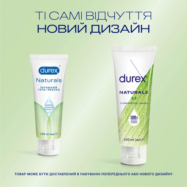 Інтимний гель-змазка Durex Naturals із натуральних інгредієнтів без барвників та ароматизаторів (лубрикант) 100 мл (4820108005273) - picture 4
