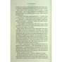 Книга До останнього подиху. Книга 3 - Дженніфер Л. Арментраут КСД (9786171513341) - зменшене зображення 4