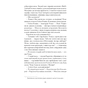 Книга Просвітлення - Сара Перрі Ще одну сторінку (9786175226001) - зменшене зображення 10