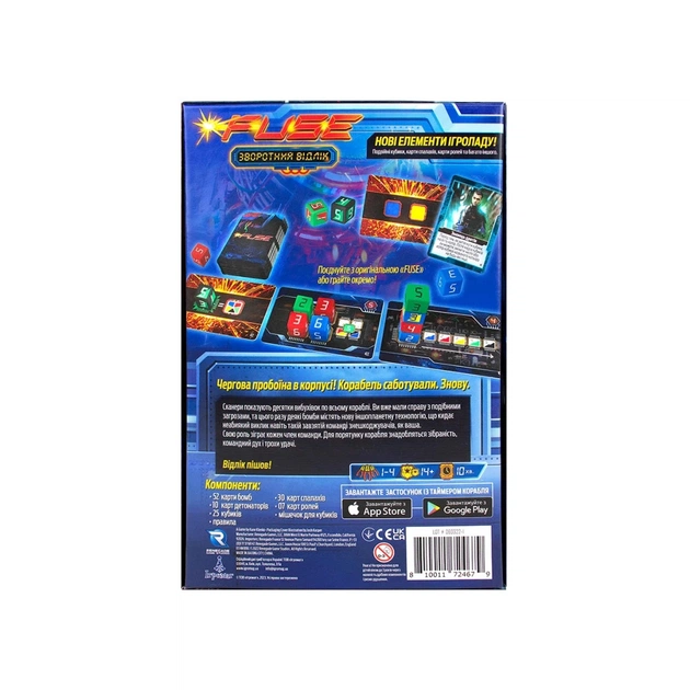 Настільна гра Ігромаг FUSE. Зворотний відлік (FUSE Countdown) українська (7272) - picture 4