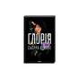 Книга Глорія. Книга 2.5 - Сьєрра Сімоне КСД (9786171517387) - зменшене зображення 3