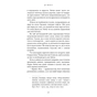 Книга Де Моллі? - Х. Д. Карлтон BookChef (9786175483695) - зменшене зображення 12
