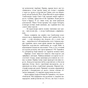 Книга Сем Віндгем. Необхідне зло. Книга 2 - Абір Мухерджі Фабула (9786170951243) - зменшене зображення 6