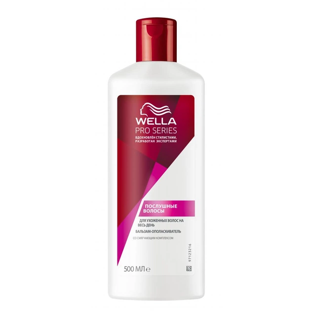 Кондиціонер для волосся Wella Pro Series Слухняне волосся 500 мл (5410076874415) - изображение 1